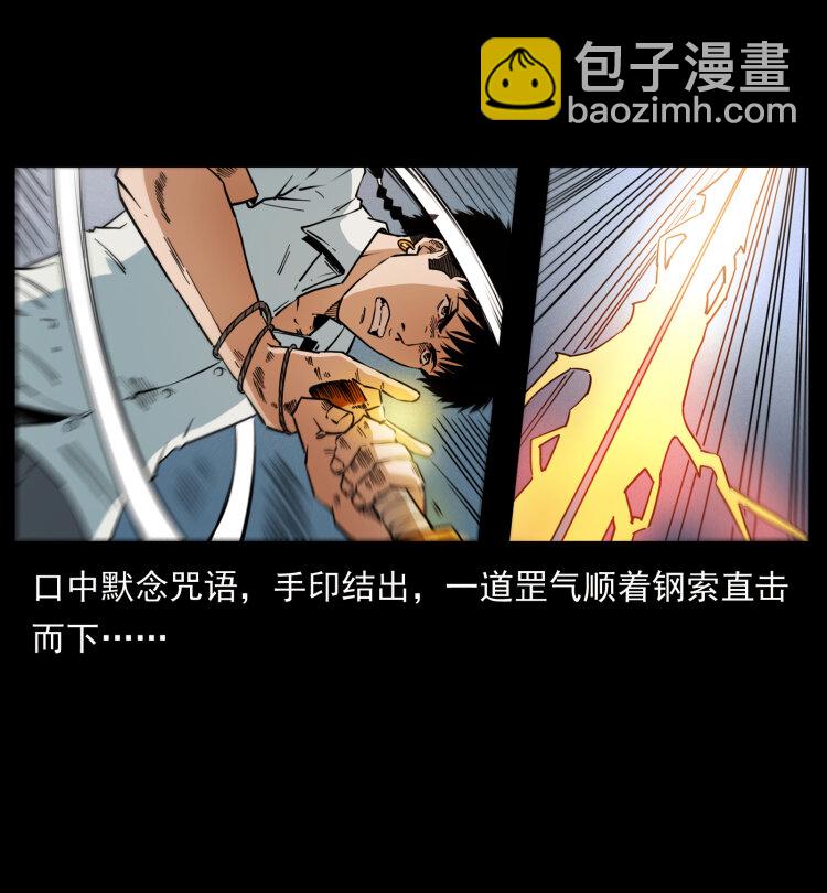 幽冥詭匠 - 437 墓道兇靈(2/2) - 2