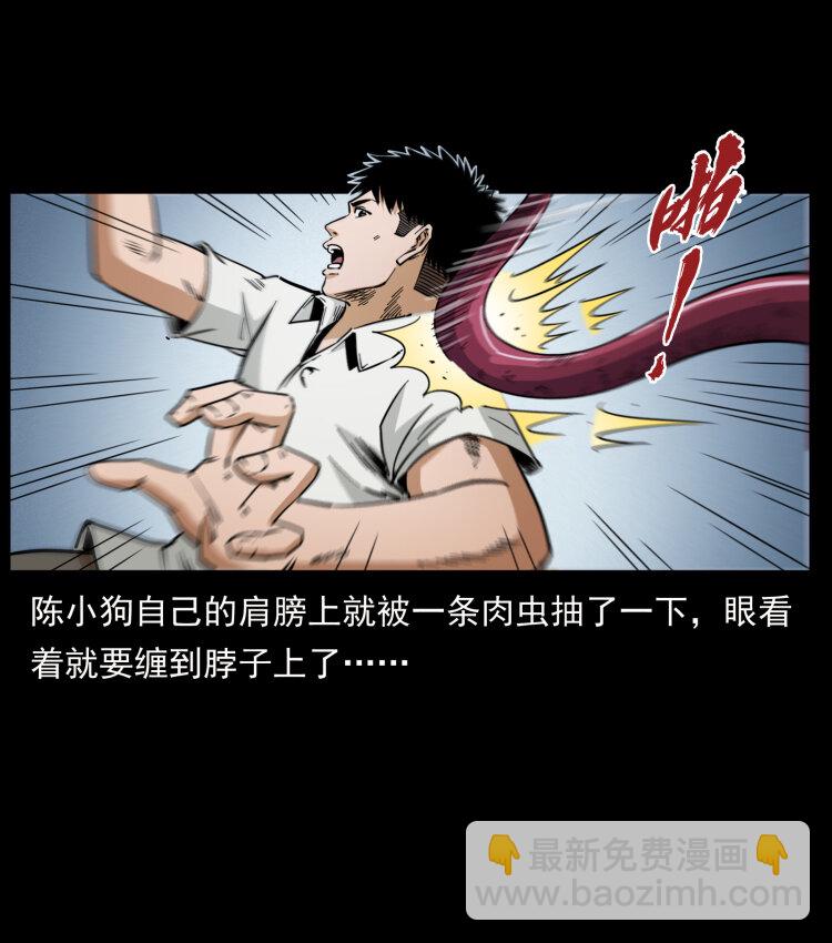 幽冥詭匠 - 437 墓道兇靈(1/2) - 7