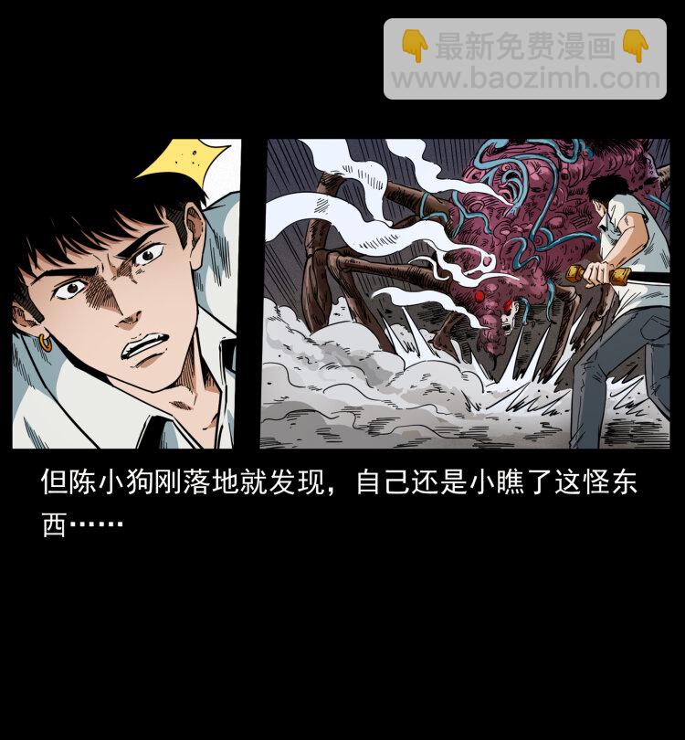 幽冥詭匠 - 437 墓道兇靈(2/2) - 4