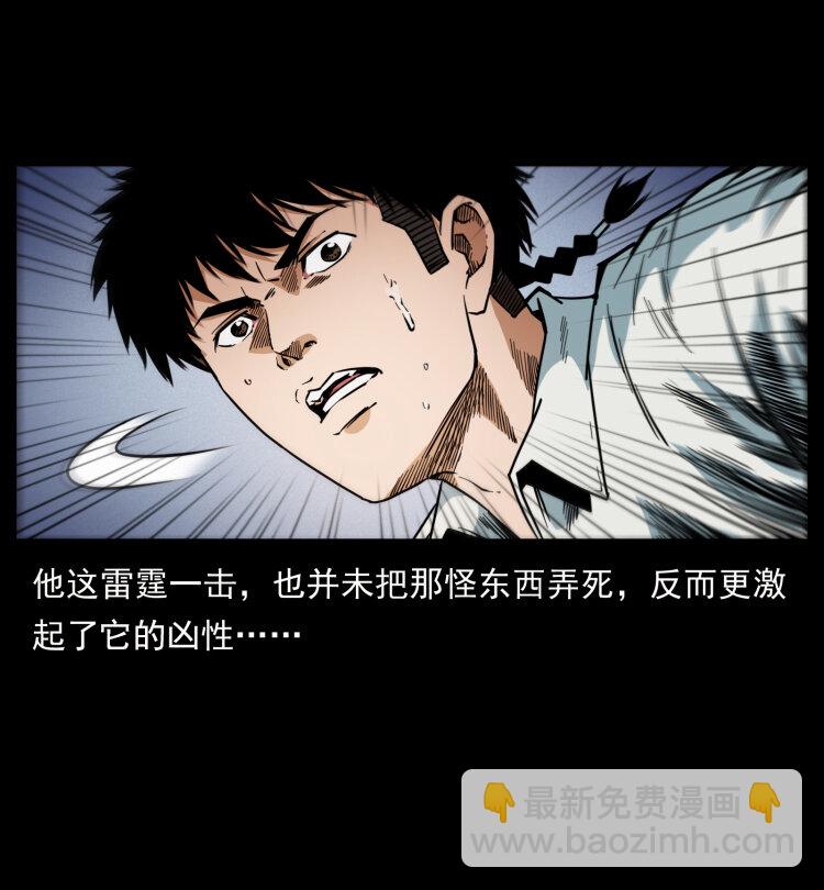 幽冥詭匠 - 437 墓道兇靈(2/2) - 5