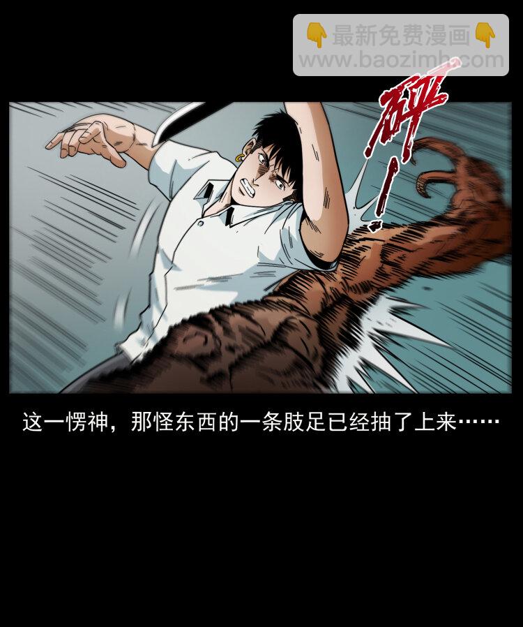 幽冥詭匠 - 437 墓道兇靈(2/2) - 6