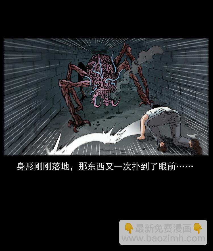 幽冥詭匠 - 437 墓道兇靈(2/2) - 1