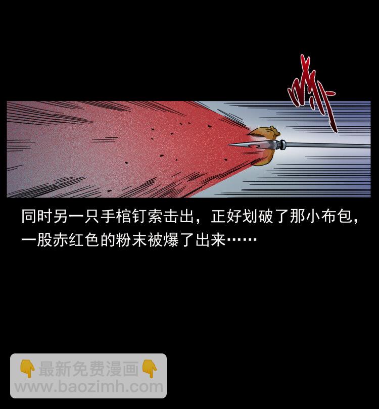 幽冥詭匠 - 437 墓道兇靈(2/2) - 4