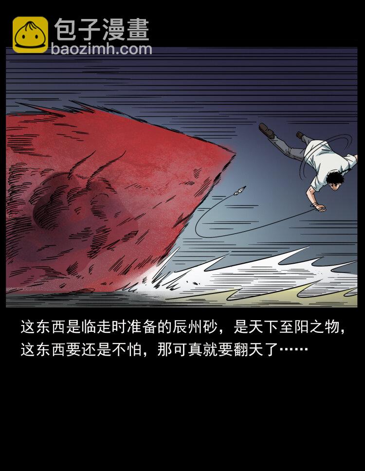 幽冥詭匠 - 437 墓道兇靈(2/2) - 5