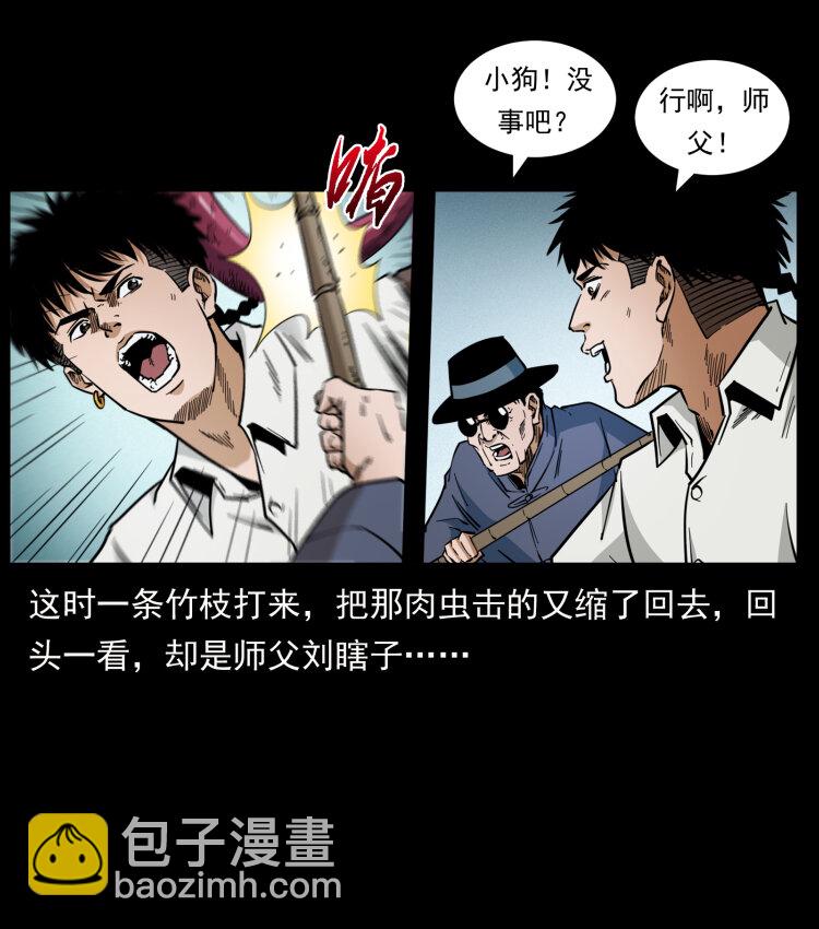 幽冥詭匠 - 437 墓道兇靈(1/2) - 8