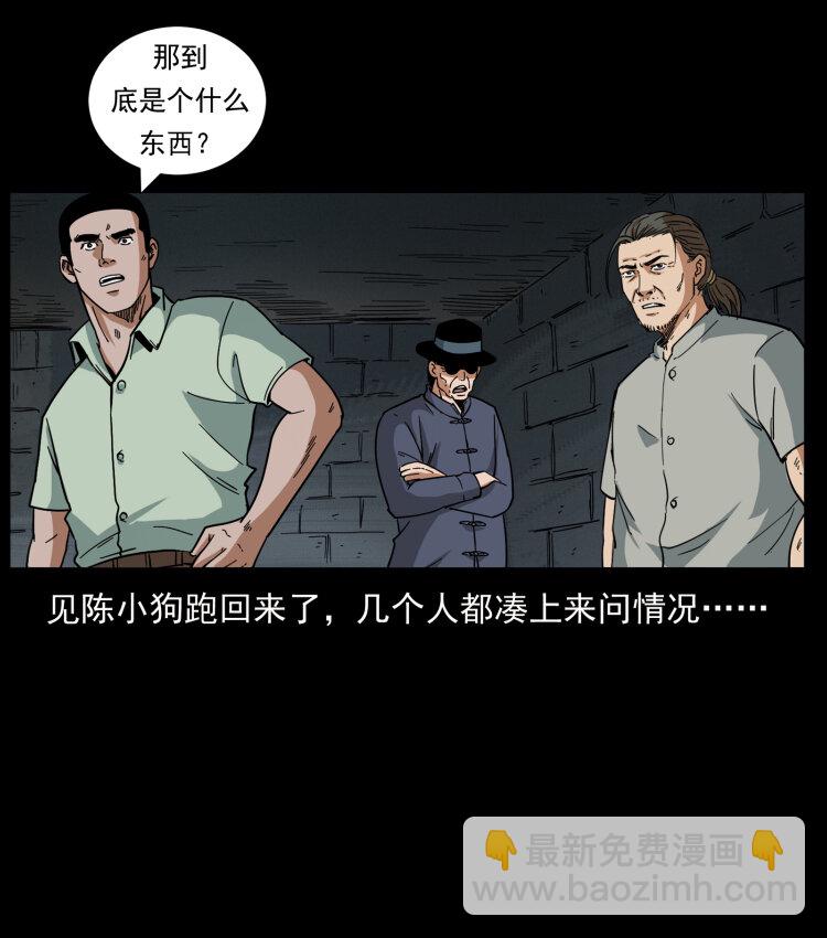 幽冥詭匠 - 437 墓道兇靈(2/2) - 5