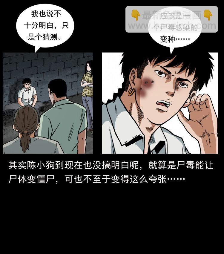 幽冥詭匠 - 437 墓道兇靈(2/2) - 6