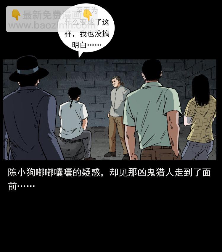 幽冥詭匠 - 437 墓道兇靈(2/2) - 7