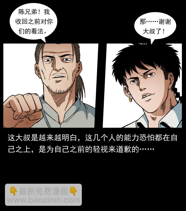 幽冥詭匠 - 437 墓道兇靈(2/2) - 1