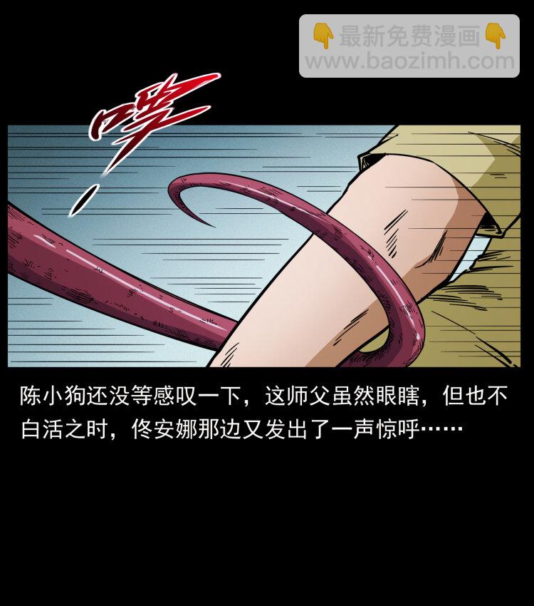 幽冥詭匠 - 437 墓道兇靈(1/2) - 1