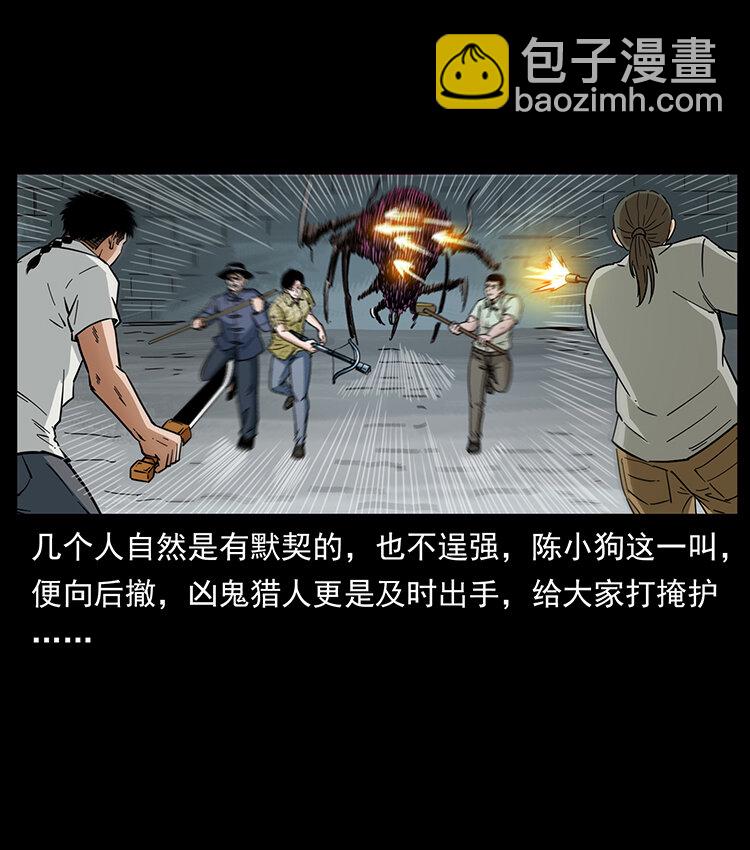 幽冥詭匠 - 439 羽人通道(1/2) - 4