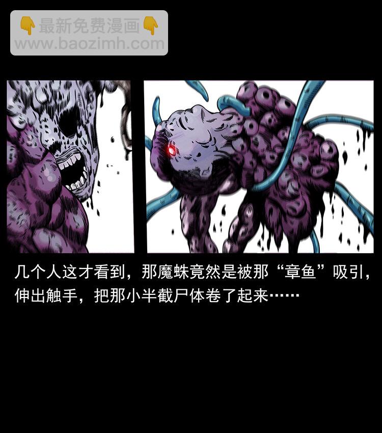 幽冥詭匠 - 439 羽人通道(1/2) - 6