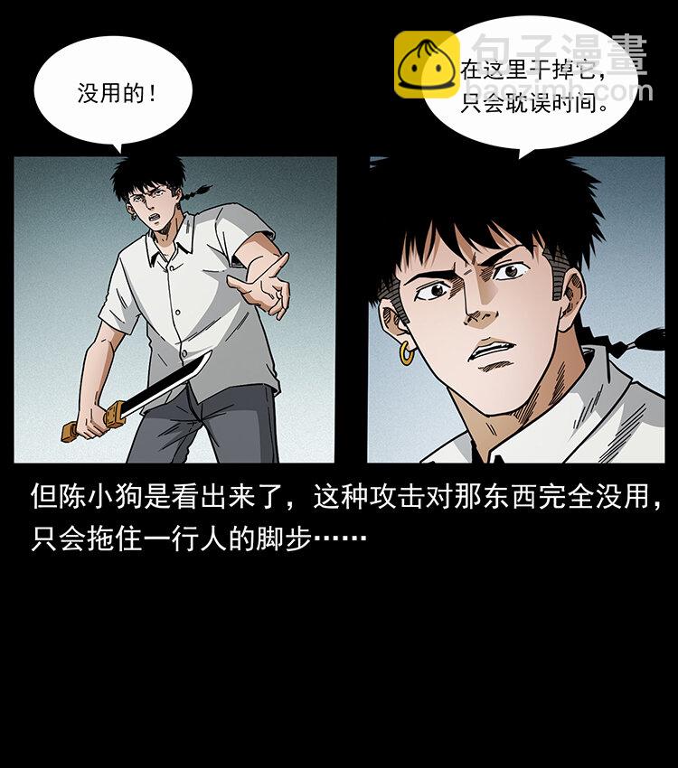 幽冥詭匠 - 439 羽人通道(1/2) - 2