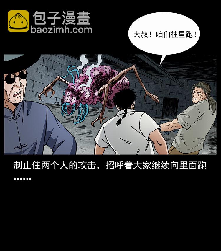 幽冥詭匠 - 439 羽人通道(1/2) - 3