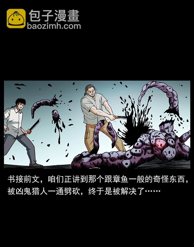 幽冥詭匠 - 439 羽人通道(1/2) - 2