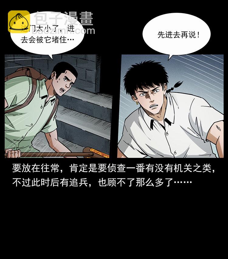 幽冥詭匠 - 439 羽人通道(1/2) - 5