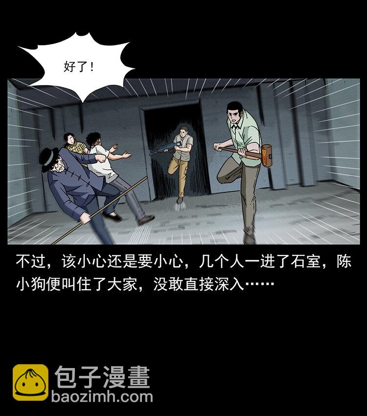 幽冥詭匠 - 439 羽人通道(1/2) - 7