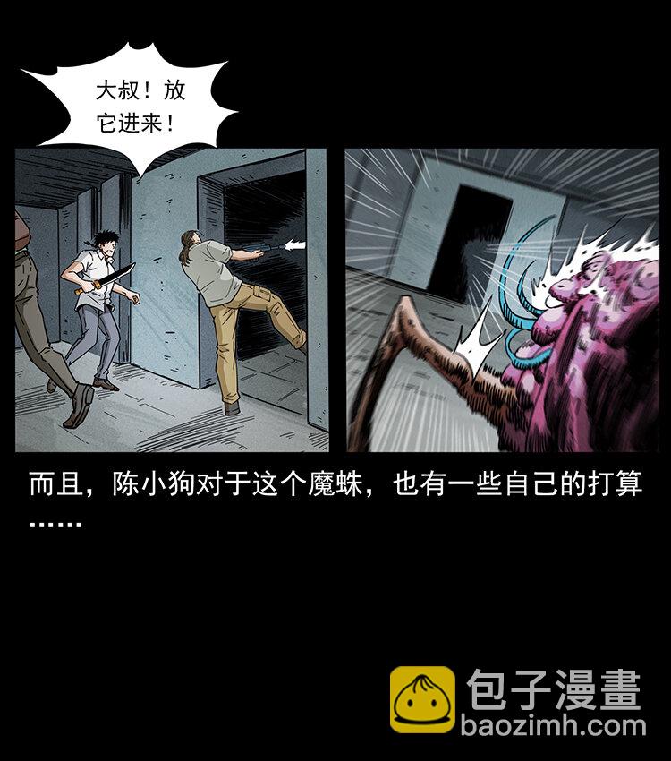 幽冥詭匠 - 439 羽人通道(1/2) - 8