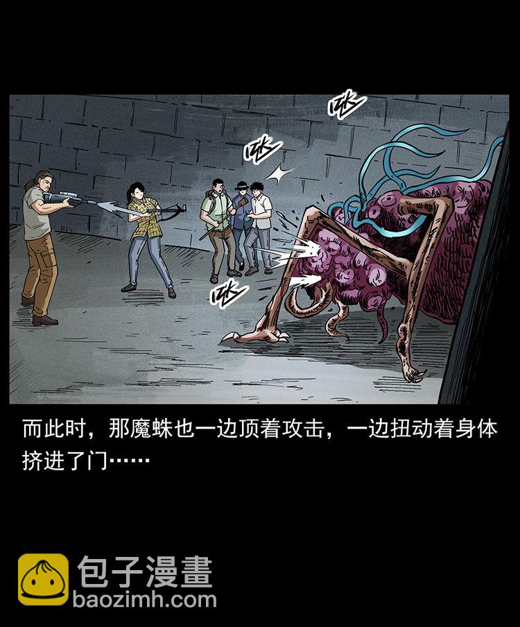 幽冥詭匠 - 439 羽人通道(1/2) - 6