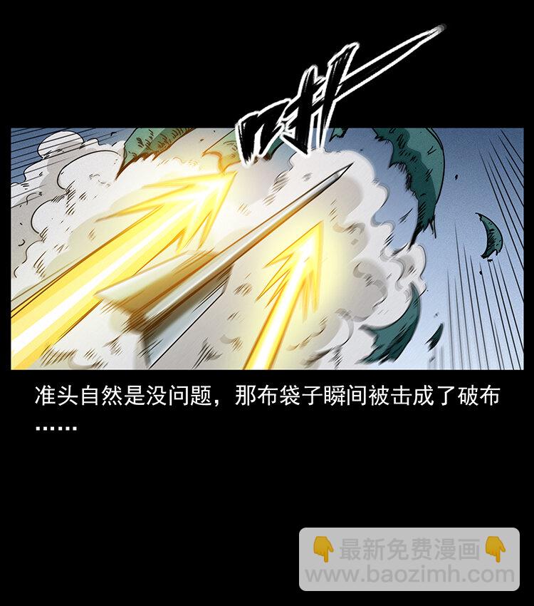 幽冥詭匠 - 439 羽人通道(1/2) - 2