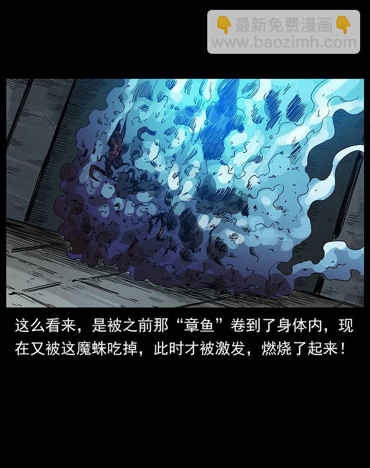 幽冥詭匠 - 439 羽人通道(1/2) - 6