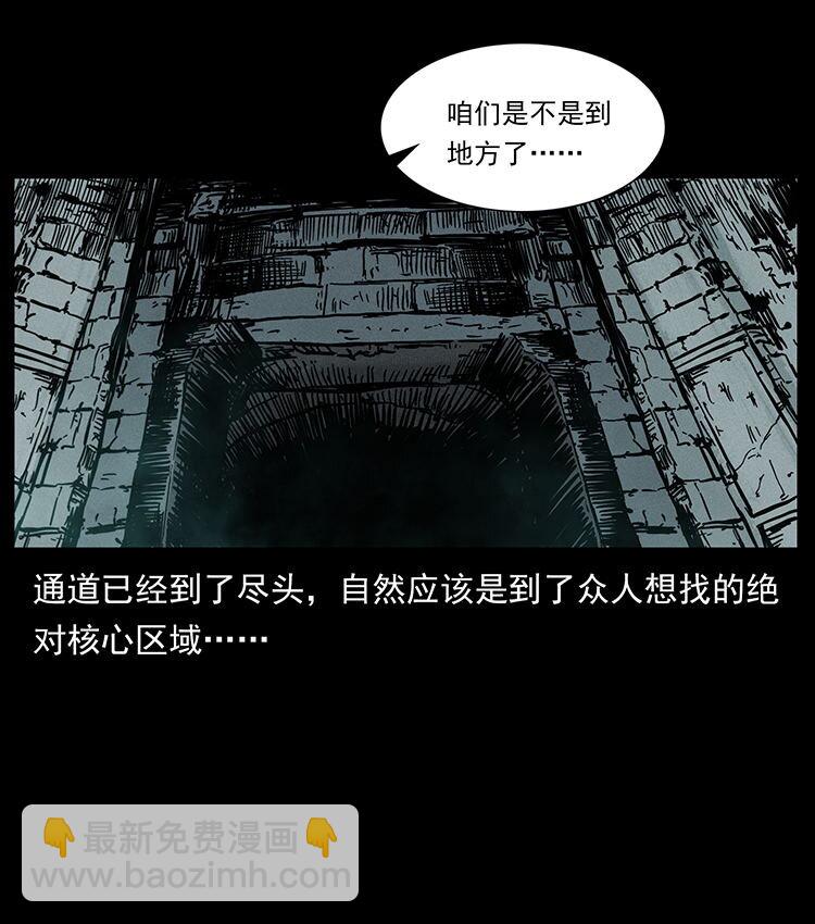 幽冥詭匠 - 439 羽人通道(1/2) - 2