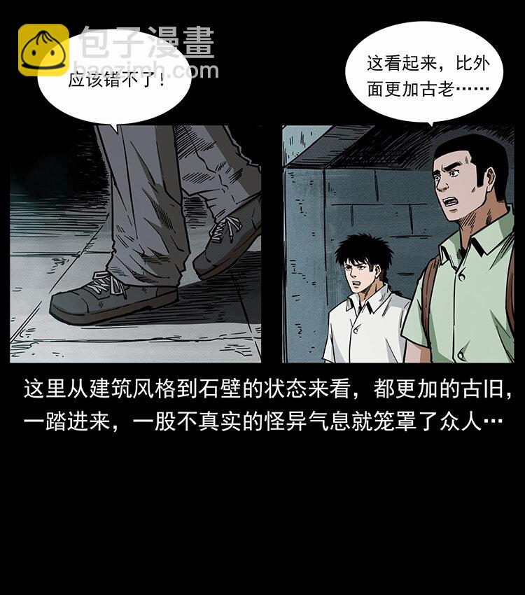 幽冥詭匠 - 439 羽人通道(1/2) - 3