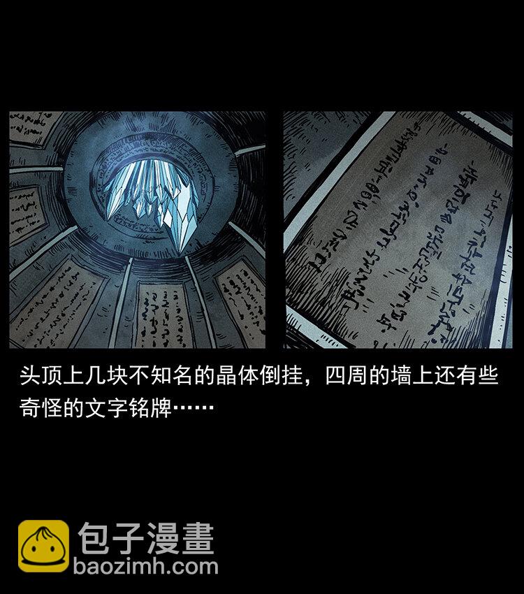 幽冥詭匠 - 439 羽人通道(1/2) - 6