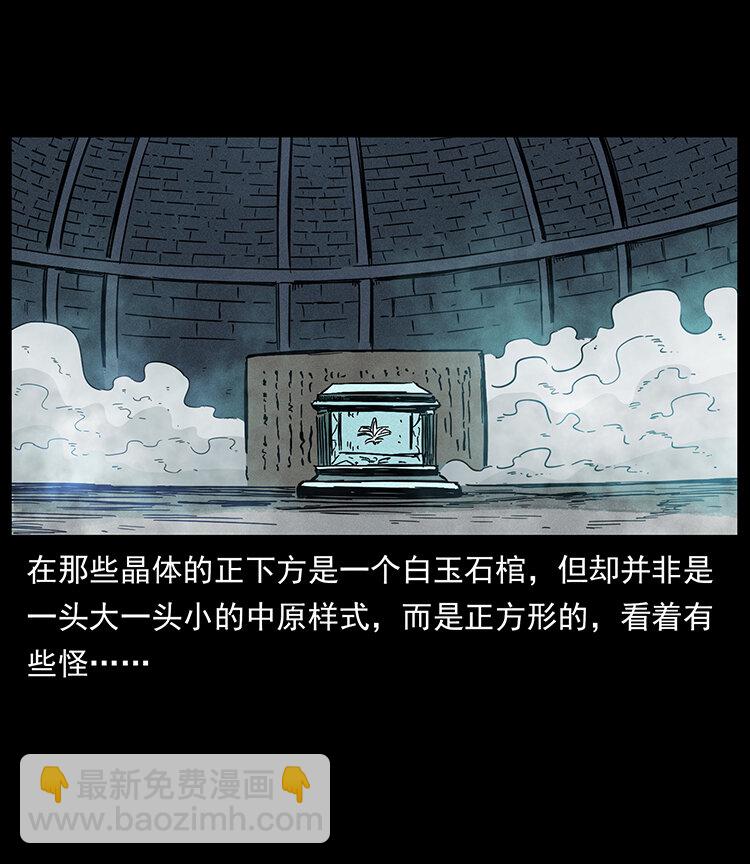 幽冥詭匠 - 439 羽人通道(1/2) - 8