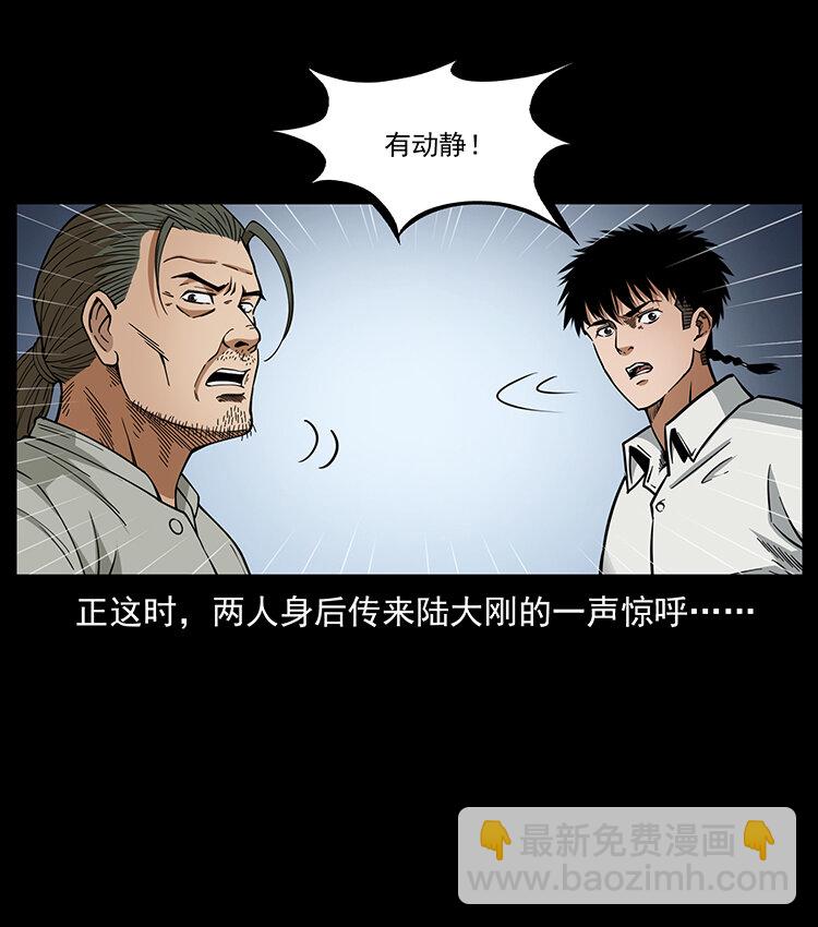 幽冥詭匠 - 439 羽人通道(1/2) - 6