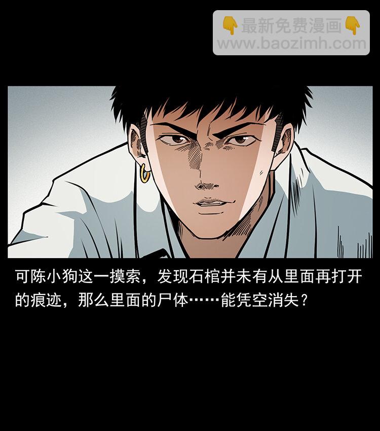 幽冥詭匠 - 439 羽人通道(2/2) - 7