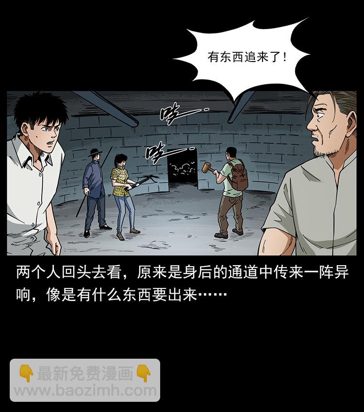 幽冥詭匠 - 439 羽人通道(1/2) - 7