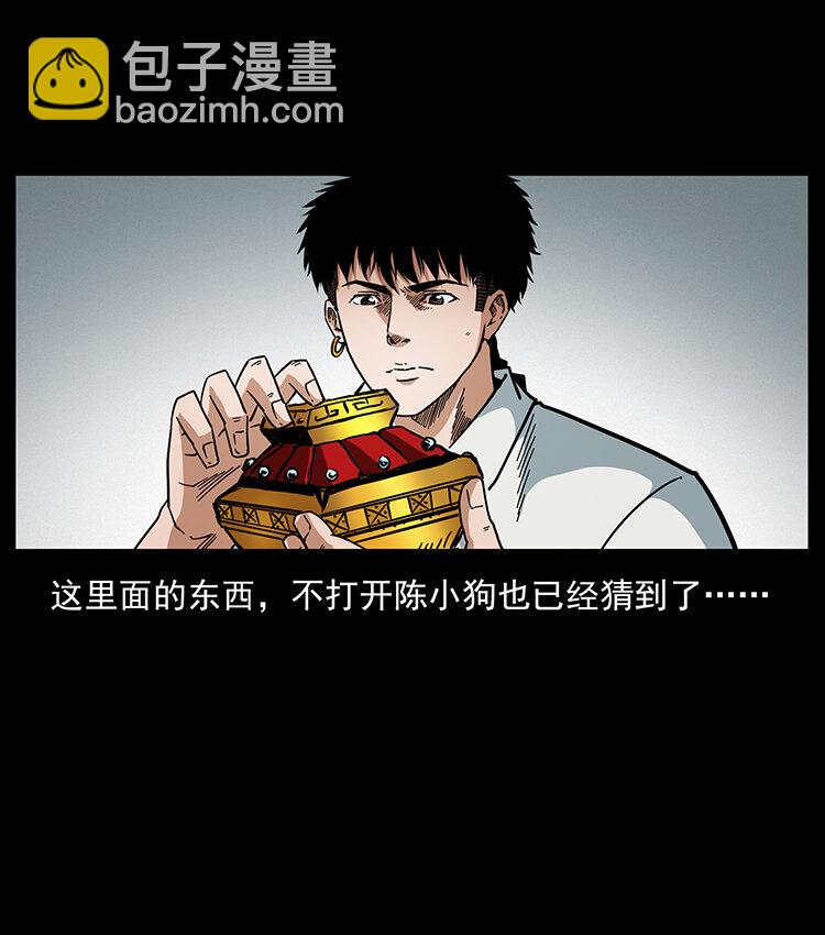 幽冥詭匠 - 439 羽人通道(2/2) - 4