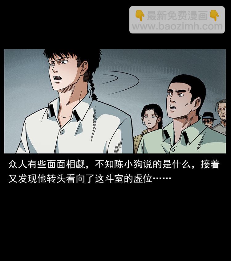 幽冥詭匠 - 439 羽人通道(2/2) - 6