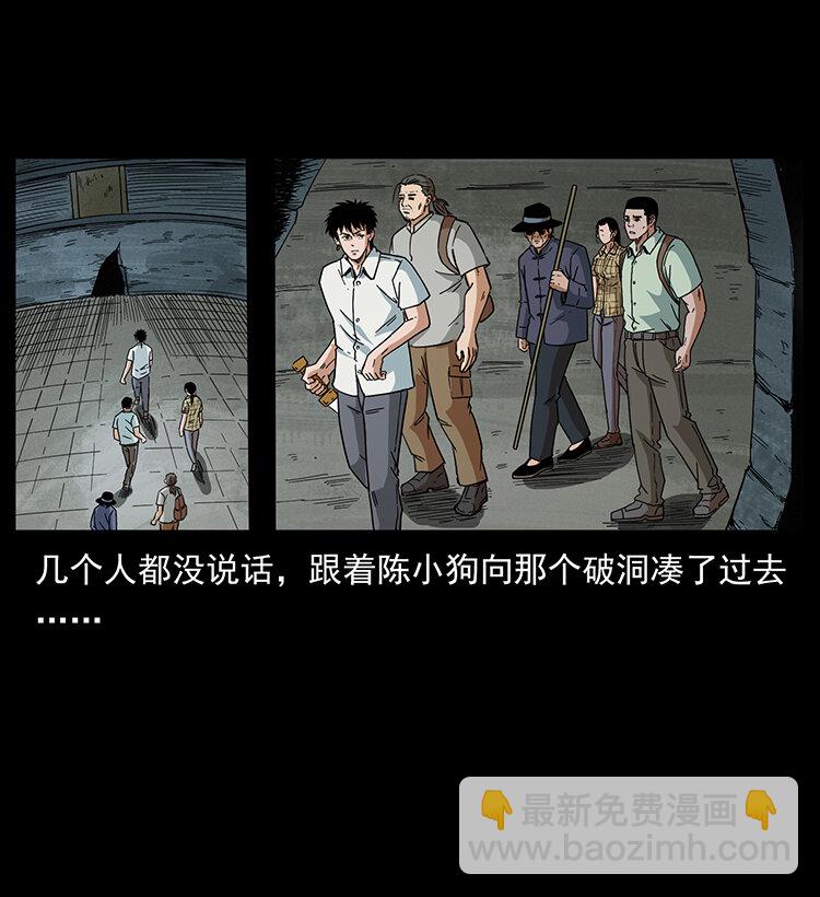 幽冥詭匠 - 439 羽人通道(2/2) - 1