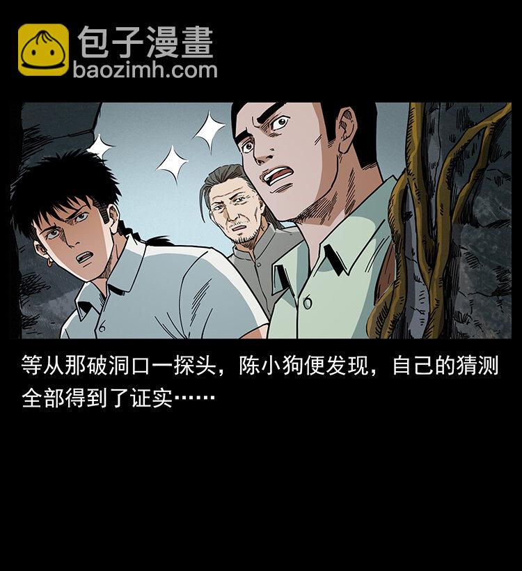 幽冥詭匠 - 439 羽人通道(2/2) - 2