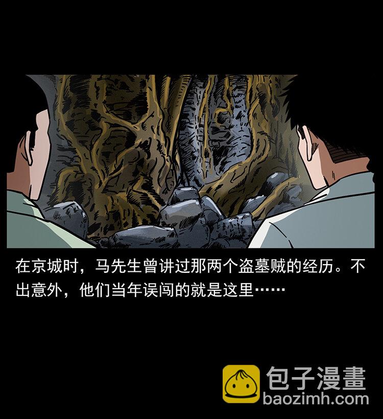 幽冥詭匠 - 439 羽人通道(2/2) - 3