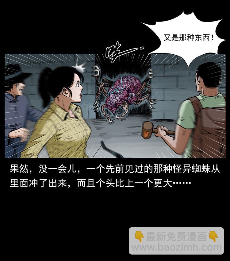 幽冥詭匠 - 439 羽人通道(1/2) - 8