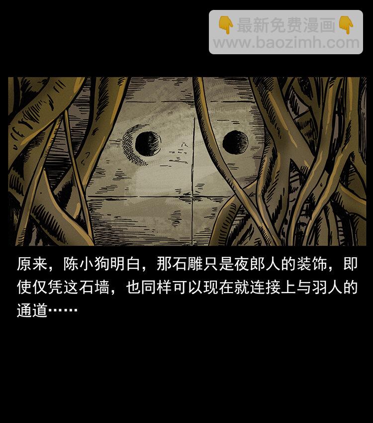 幽冥詭匠 - 439 羽人通道(2/2) - 7