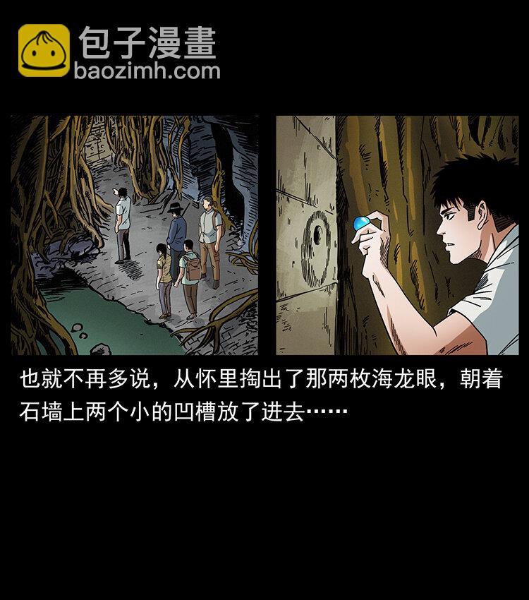 幽冥詭匠 - 439 羽人通道(2/2) - 4