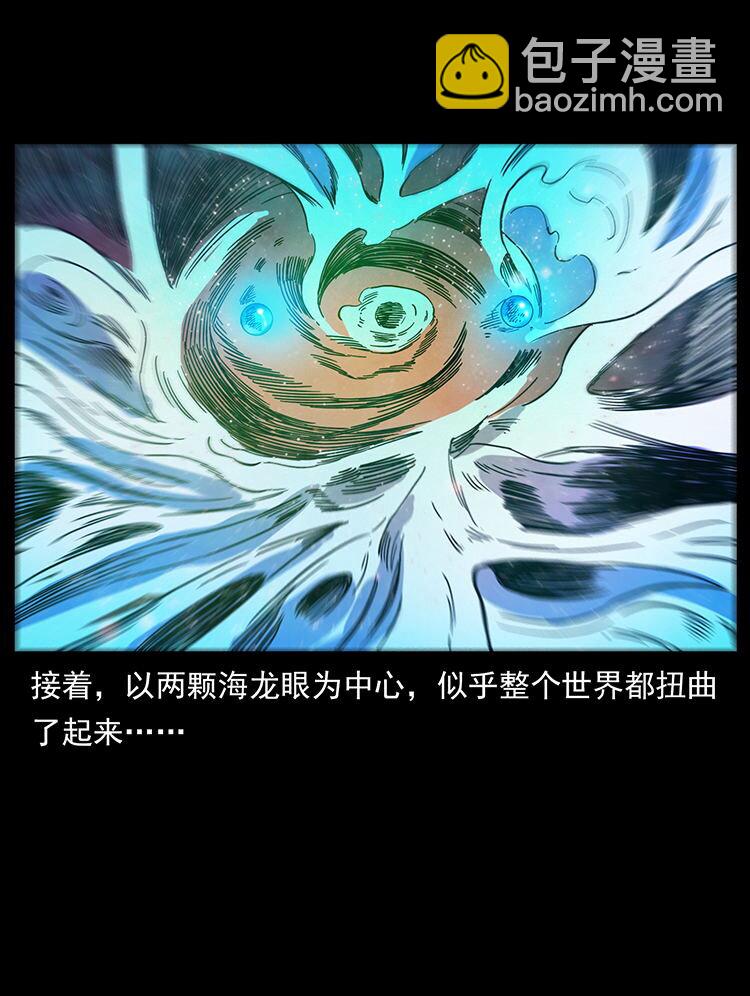 幽冥詭匠 - 439 羽人通道(2/2) - 6