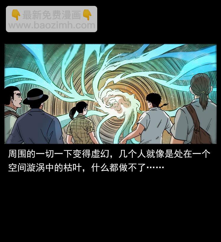 幽冥詭匠 - 439 羽人通道(2/2) - 7