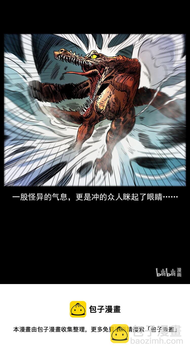 幽冥詭匠 - 439 羽人通道(2/2) - 1