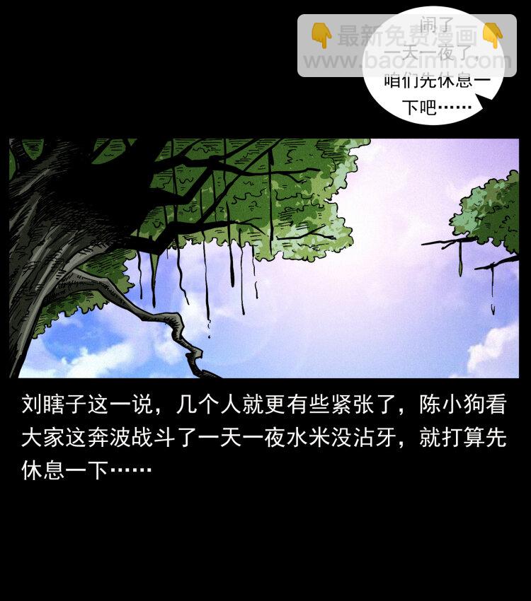 幽冥詭匠 - 441 羽人之境(1/2) - 7