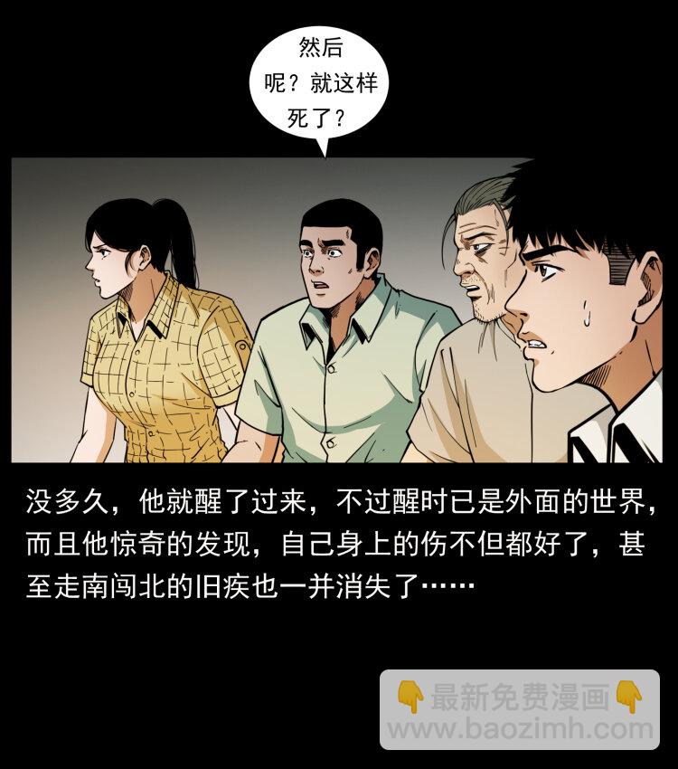 幽冥詭匠 - 441 羽人之境(1/2) - 2