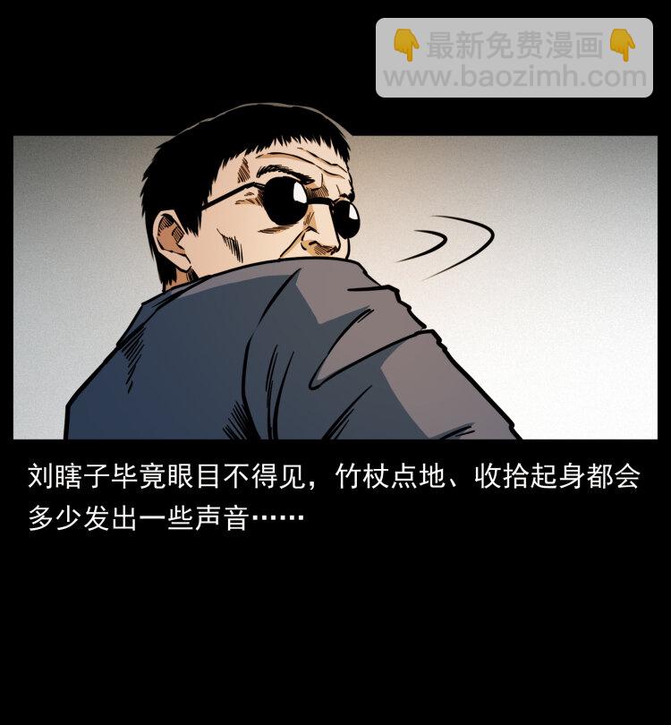 幽冥詭匠 - 441 羽人之境(1/2) - 5