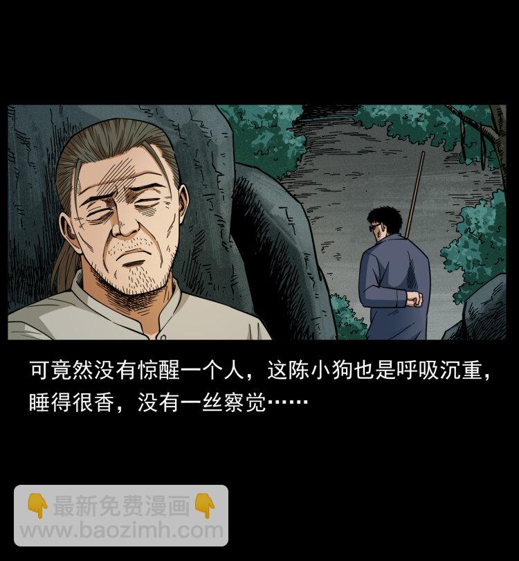 幽冥詭匠 - 441 羽人之境(1/2) - 6