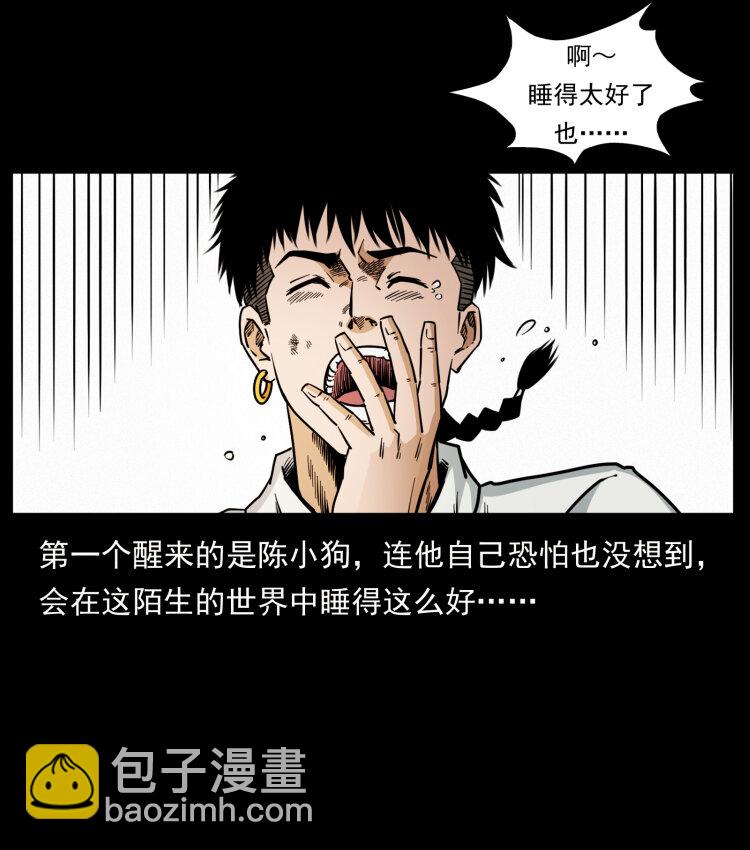 幽冥詭匠 - 441 羽人之境(1/2) - 1