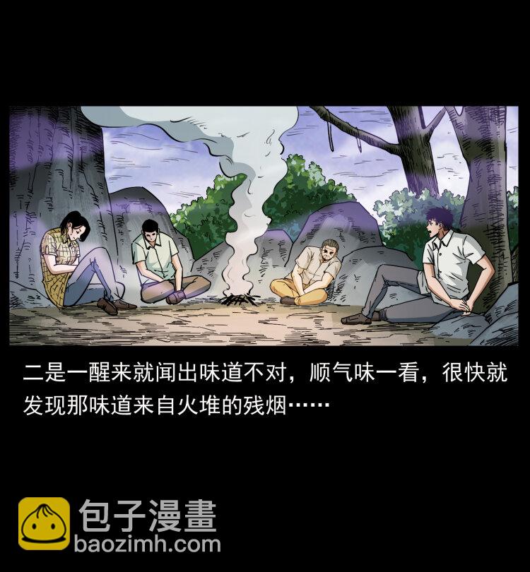 幽冥詭匠 - 441 羽人之境(1/2) - 3