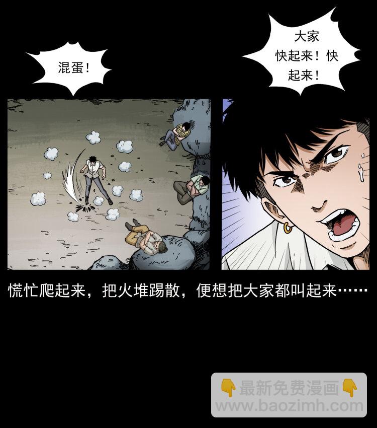 幽冥詭匠 - 441 羽人之境(1/2) - 5